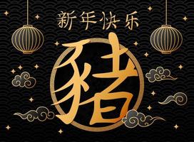 Chinese New Year with Chinese lanterns hanging vector