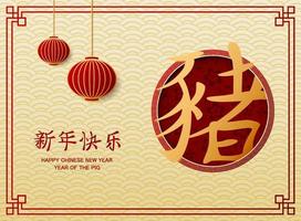 Chinese New Year with Chinese lanterns hanging vector