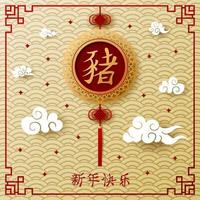 feliz año nuevo chino, tarjeta de año del cerdo con palabras carácter chino significa feliz año nuevo vector