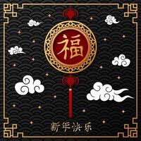 Happy Chinese New Year, year card of the pig with words Chinese character mean happy new year vector