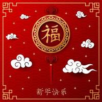 Happy Chinese New Year, year card of the pig with words Chinese character mean happy new year vector