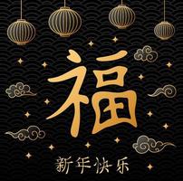 Chinese New Year with Chinese lanterns hanging vector