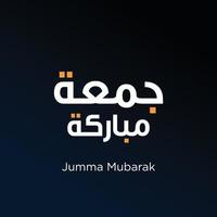 jummah mubarak bendito feliz viernes caligrafía árabe vector