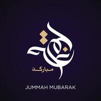 Jummah mubarak blessed happy friday arabic calligraphy vector