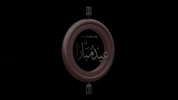 eid mubarak en marco de madera video