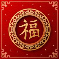 Happy Chinese New Year 2019 year card