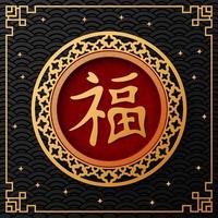 Happy Chinese New Year 2019 year card