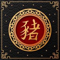feliz año nuevo chino tarjeta de año 2019 vector