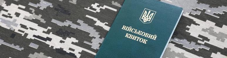 Ukrainian military ID on fabric with texture of pixeled camouflage. Cloth with camo pattern in grey, brown and green pixel shapes with Ukrainian army personal token photo