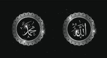 caligrafía árabe de allah muhammad con marco circular y color plateado aislado en fondo negro vector