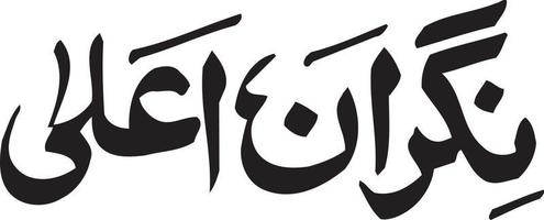 Nigran Ala Title Urdu arabic Calligraphy Free Vector