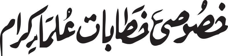 Khasosi Khtabat olma kram  Title islamic urdu arabic calligraphy Free Vector