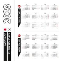 Two versions of 2023 calendar in Japanese, week starts from Monday and week starts from Sunday. vector