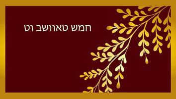 Tu B Shvat greeting card, poster. Jewish holiday, new year tree. Golden tree. Vector illustration. Translation from Hebrew Tu Bi Shvat