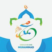 Arabic and islamic calligraphy of the prophet Muhammad, peace be upon him, traditional and modern islamic art can be used for many topics like Mawlid, El Nabawi . Translation, the prophet Muhammad vector