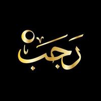 rajab el séptimo mes islámico en árabe vector