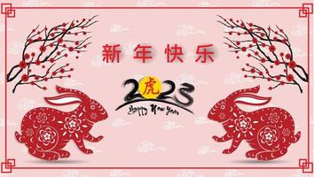 Happy lunar new year 2023, Vietnamese new year, Year of the Cat. vector