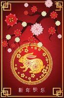 Happy lunar new year 2023, Vietnamese new year, Year of the Cat. vector