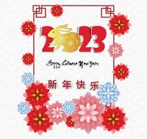 Happy lunar new year 2023, Vietnamese new year, Year of the Cat. vector