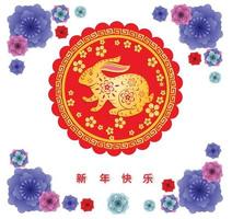 Happy lunar new year 2023, Vietnamese new year, Year of the Cat. vector