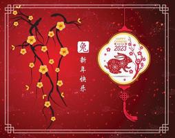 Happy lunar new year 2023, Vietnamese new year, Year of the Cat. vector