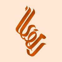 Editable Isolated Arabic of The Word Ramadan Script Vector Illustration With Orange Color for Artwork Element of Islamic Ramadan Fasting Related Design