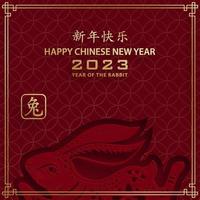 Happy Chinese New Year 2023 Rabbit Zodiac sign for the year of the Rabbit vector