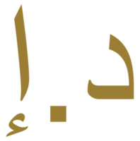 vereinigte arabische emirate, uea-währung, aed, vereinigte arabische emirate dirham symbol symbol. PNG-Format png