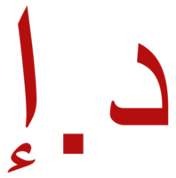 unito arabo emirati, uea moneta, aed, unito arabo Emirates dirham icona simbolo. formato png