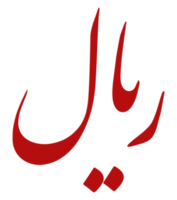 signe de devise iran, symbole d'icône rial iranien., irr. formatpng png