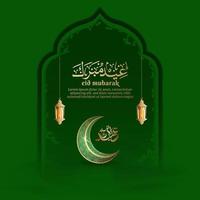 Eid mubarak or ramadan kareem celebration background vector
