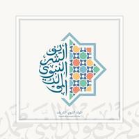 Mawlid Nabi Muhammad Greeting Card with Arabic Calligraphy and Islamic Mandala. The Prophet Mohammad's Birthday. vector