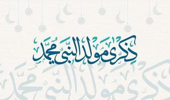 Mawlid Nabi Muhammad Greeting Card with Arabic Calligraphy and Islamic Mandala. The Prophet Mohammad's Birthday. vector