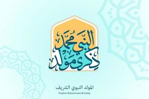 Mawlid Nabi Muhammad Greeting Card with Arabic Calligraphy and Islamic Mandala. The Prophet Mohammad's Birthday. vector