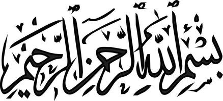 Bismila  Islamic Calligraphy Free Vector