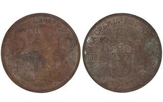 Moneda RSD de 5 dinares serbios con ambos lados sobre fondo blanco aislado foto