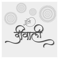 saludos felices de diwali en caligrafía hindi. vector