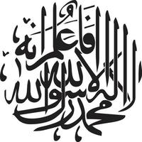 Kalma Title Islamic Urdu calligraphy Free Vector