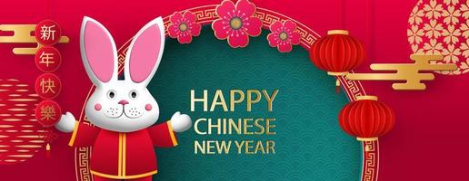 Happy Chinese New Year 2023, Year of the Rabbit. Rabbit figurine on the background of traditional Asian elements and patterns. Translation from Chinese - Happy New Year, Rabbit zodiac sign. Vector