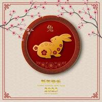 Happy Chinese New Year 2023,Asian element with zodiac sign for the year of rabbit vector