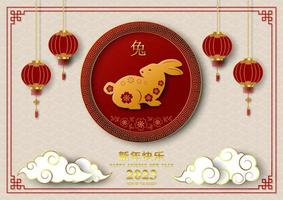 Happy Chinese New Year 2023,zodiac sign for the year of rabbit vector