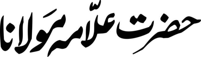 hazrat allama molana título islámico urdu árabe caligrafía vector libre