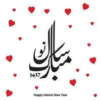 feliz año nuevo islámico vector de diseño