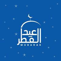 diseño de eid mubarak con tipografía y vector de diseño creativo