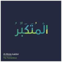 Allah Names typography designs vector