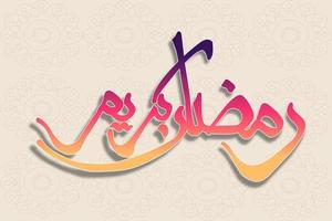 Formal Greeting Card for Ramadan Kareem, used by professional business in creative Arabic Calligraphy,with paper cut style. vector