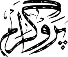 título del programa islámico urdu caligrafía árabe vector libre