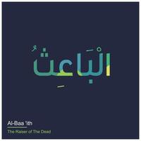 Allah Names typography designs vector