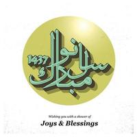 Happy Islamic new year design vector