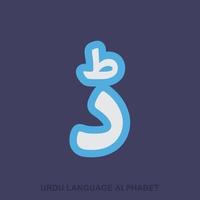 Urdu Alphabets design vector